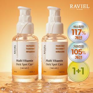 ♥2개입♥ 고농축 멀티 비타민 잡티 앤 기미 케어 세럼 50ml