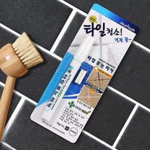 욕실소품 줄눈 마카 셀프시공 화장실타일 욕실보수제 바닥코팅