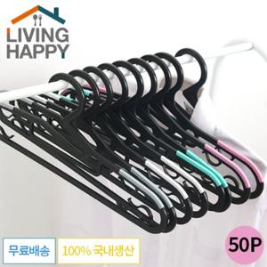 국내생산 튼튼 논슬립 옷걸이 50P