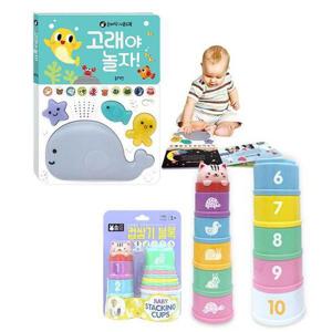 [블루래빗]고래야놀자+IQTOY컵쌓기블록