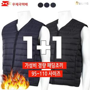 [더빅보스]NC-V집업경량패딩조끼 (1+1) 남성 등산 캐주얼 외출복