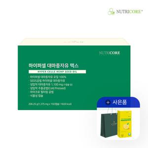 [3/26-27 혜택][뉴트리코어] 하이퍼셀 대마종자유 맥스 30캡슐 x 4+1박스+레몬즙(공)
