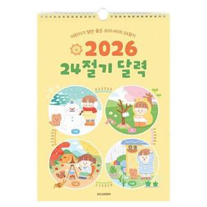 어린이 벽걸이 달력 2026 세시풍속 24절기 안내 캘린더 WFKQQ7X