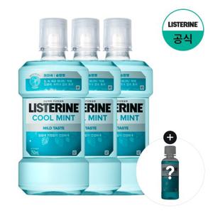 리스테린 쿨민트 마일드 750ml x3 +(증)쿨민트100ml