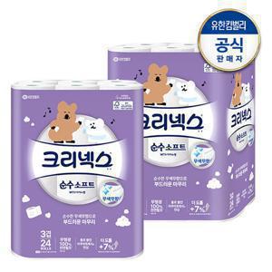 [유한킴벌리]크리넥스 천연 3겹 순수소프트 롤화장지 다이노탱 25M-24롤X2팩