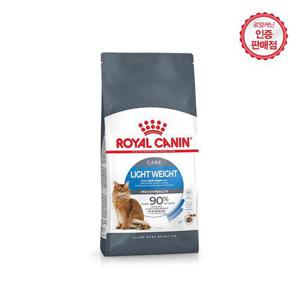 로얄캐닌 고양이사료 라이트웨이트케어 8kg
