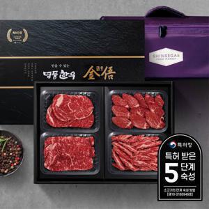 [2/2(월)부터 순차출고]1+등급/암소 한우선물세트 1kg(등심,안심,채끝,갈비살)