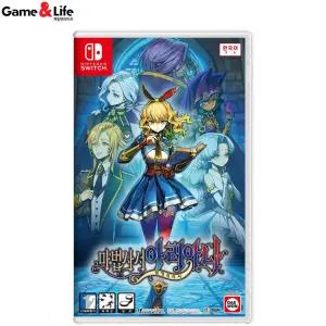 닌텐도 스위치 마법사서 아리아나 칠영걸의 서