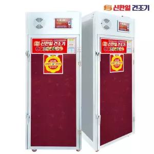 신한일건조기 야채 과일건조기 15채반 고추말리는기계 ASHI150