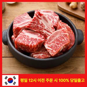 [미트포테이블] 소갈비 찜용 찜갈비 소고기 1kg 갈비찜 갈비탕용