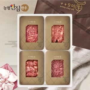 [구미우] 1++9등급 다온 한우 선물세트 5호 등심+부채살+업진살+특수부위/각300g/총1.2kg