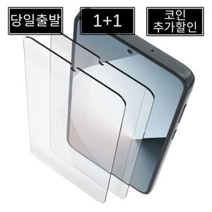 (1+1)아이푸룸 지문방지 9H 강화유리 액정보호필름 갤럭시S26 S25 S24 S23 S22 S21 FE 플러스 울트라 Z플립 폴드 3 4 5 6 7