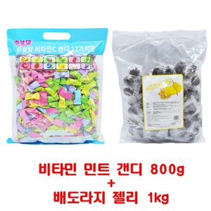 무설탕 비타민C 캔디 800g+ 배도라지 젤리 1KG