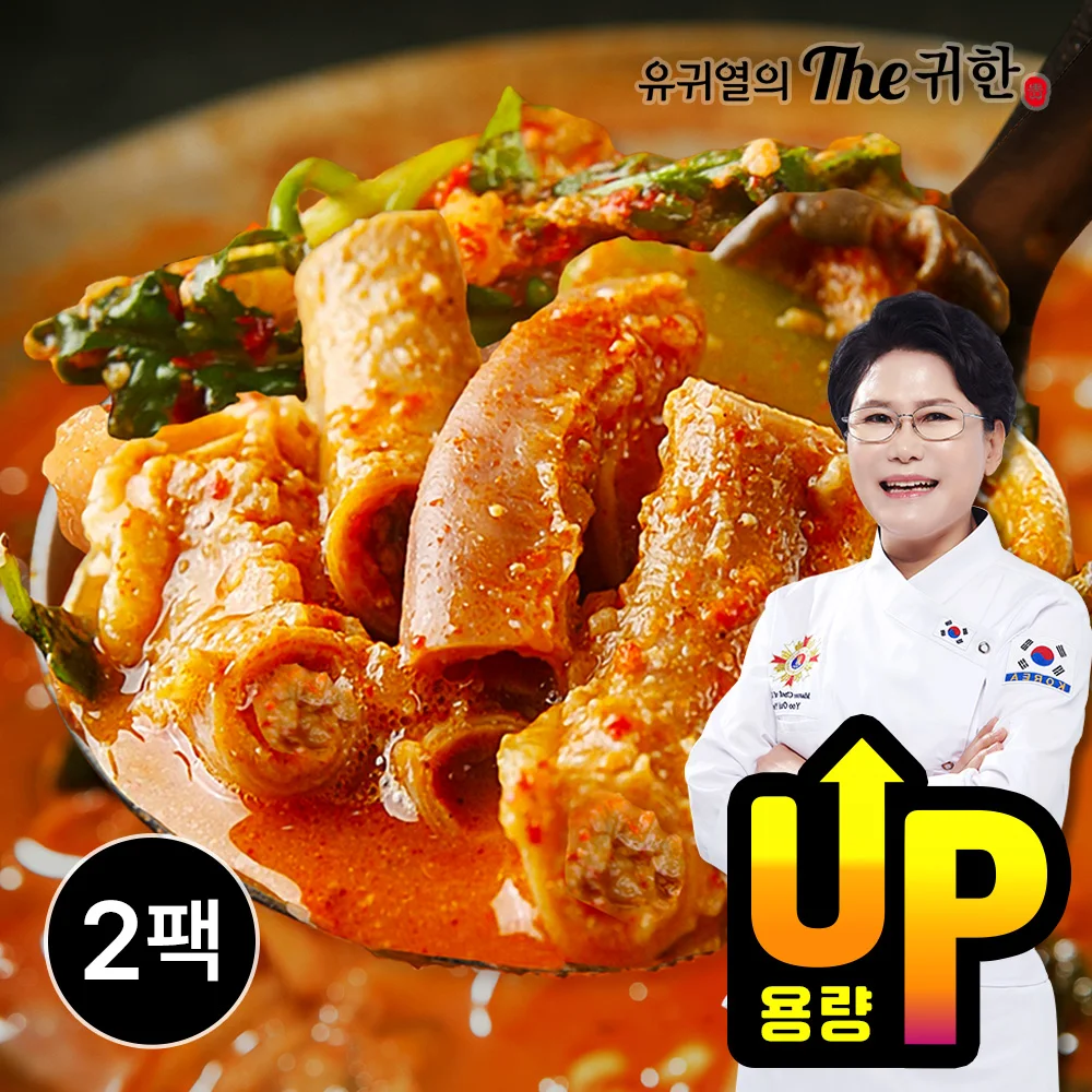 유귀열의 The귀한 소곱창전골 1000g x 2팩