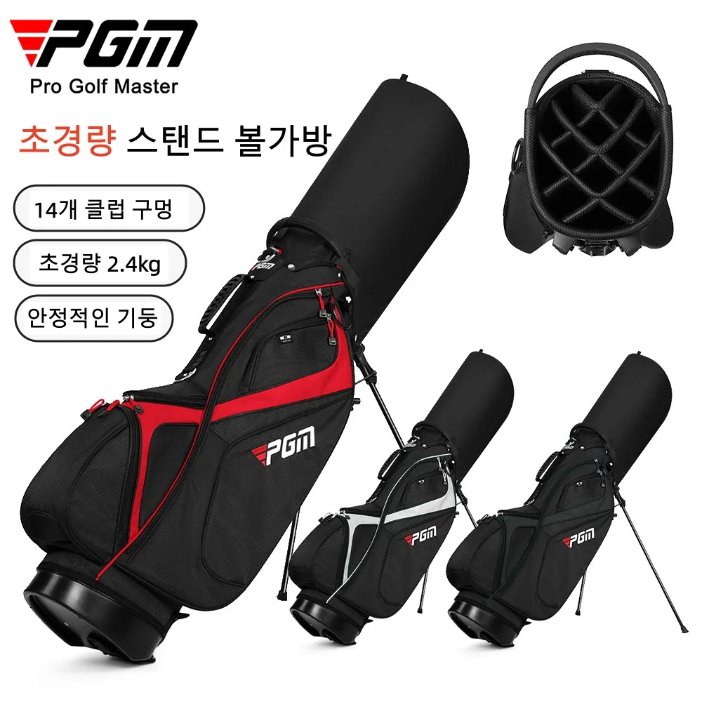 PGM 2.4kg 초경량 투어라이트 스탠드 캐디백 골프가방 실용성 남성 여성 경량 골프백 스탠드백 QB146