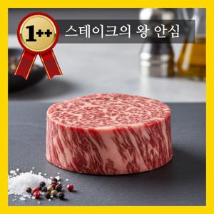 [안심]최고급 1++ 투쁠 한우 안심 스테이크 200g