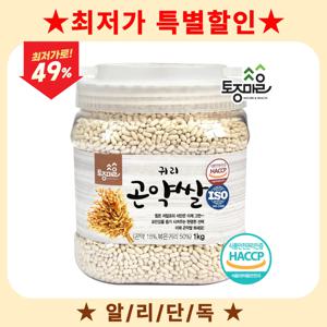 귀리 곤약쌀 1kg 쫀득한 저당 곤약미 밥맛 그대로 든든한 식사대용 식단관리 곡물 (HACCP 인증)