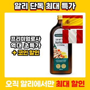 프리미엄로사 강황 레몬 원액 커큐민 500ml