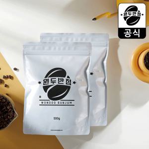 500g+500g 더 밸런스 블렌드 원두 커피 당일로스팅 갓볶은 맛있는 고소한 블렌딩 홀빈 콩