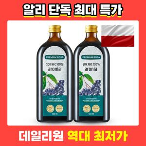 프리미엄로사 아로니아 원액 100% 건강즙 500ml 2병
