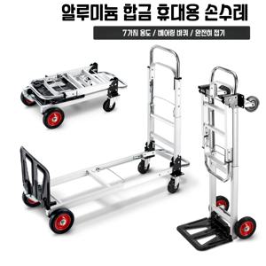 물류 카트 휴대용 카트 접이식 접이식 손수레 다용도 알루미늄 합금 평판 카트 운반 카트