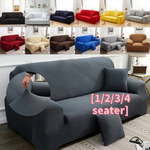 고탄성 인조 밀크 실크 솔리드 컬러 소파 커버 설치가 용이함 애완동물 얼룩 방지 원단 부드럽고 피부 친화적임