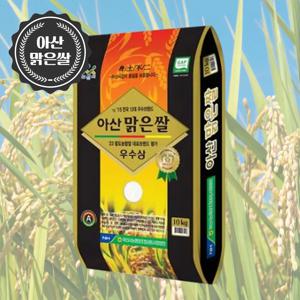 국내산 아산 맑은쌀 삼광 10kg, 20kg