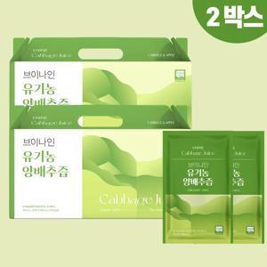 브이나인 국산 물없이 만든 유기농 양배추즙  100mLx25포,2박스