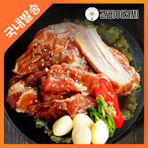 [갈비아저씨]국내산 한돈 수제양념 돼지갈비 900g 통갈비 뼈갈비 숯불요리