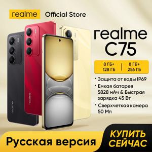 [월드 프리미어] realme C75 스마트폰 5828mAh 배터리 Helio G92 Max 칩셋 45W 충전 6.72'' 90Hz 디스플레이 50MP 카메라 NFC IP69