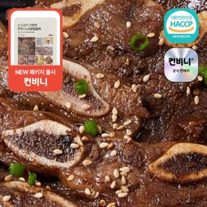 손질없이 간편한 컨비니 LA양념갈비, 800g