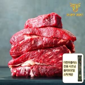 더한우플러스 한우 안심 업진살 1등급 1+등급 올리브오일 시즈닝 대용량 구이용 1kg