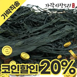 25년 자연산 완도 햇 건 미역 1kg 부드러운 산모미역