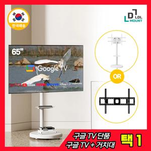 LDL-MOUNT 삼탠바이미 무빙 스마트 티비 65인치 UHD 구글 TV 벽걸이 이동형 스탠드 삼텐바이미