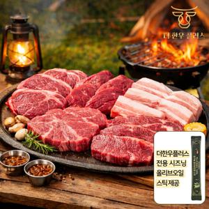 더한우플러스 한우 한돈 캠핑 바베큐 세트 올리브오일 시즈닝 구이용 4인용 6인용 (새송이 버섯 증정)
