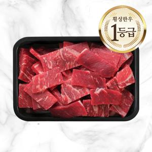 횡성 한우 1등급 국거리용 200g