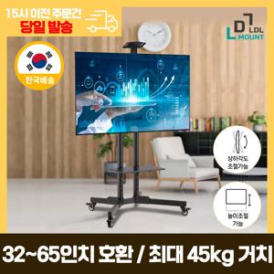 LDL-MOUNT TV 스탠드 이동식 거치대 다용도선반 높이조절 미끄럼방지바퀴 LG 삼성 호환 가능 32~65