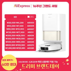드리미 L30s Pro Ultra Heat 로봇청소기 20kPa 흡입력 80도 히트 강화 고온수세척 열풍건조 스마트 장애물 회피