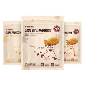 NEW 설빙 미니붕어빵 3종 모음세트 (팥1팩+슈크림1팩+피자1팩)