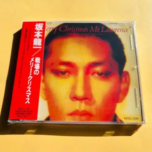 사카모토 류이치 메리 크리스마스 미스터 로렌스 오리지널 사운드트랙 CD OST 클래식 영화 사운드트랙 새 상품 밀봉된 상품 재고 있음