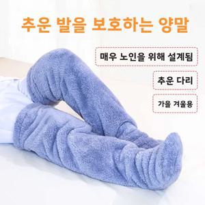 침대에 누워 있는 노인들을 위한 온열 다리 커버, 기모 안감 냉각 방지 양말, 마비 환자를 위한 다리 커버