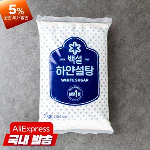 백설 하얀설탕 3kg