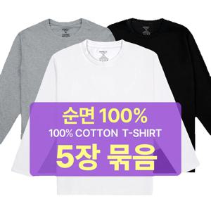 (5장 1세트) 남성 여성 순면100% 무지 라운드 긴팔 무지티 기본티 티셔츠 흰티 면티 긴팔티