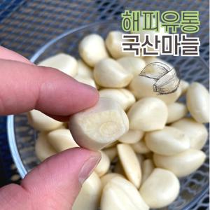 국내산 꼭지제거마늘 1kg 깐마늘