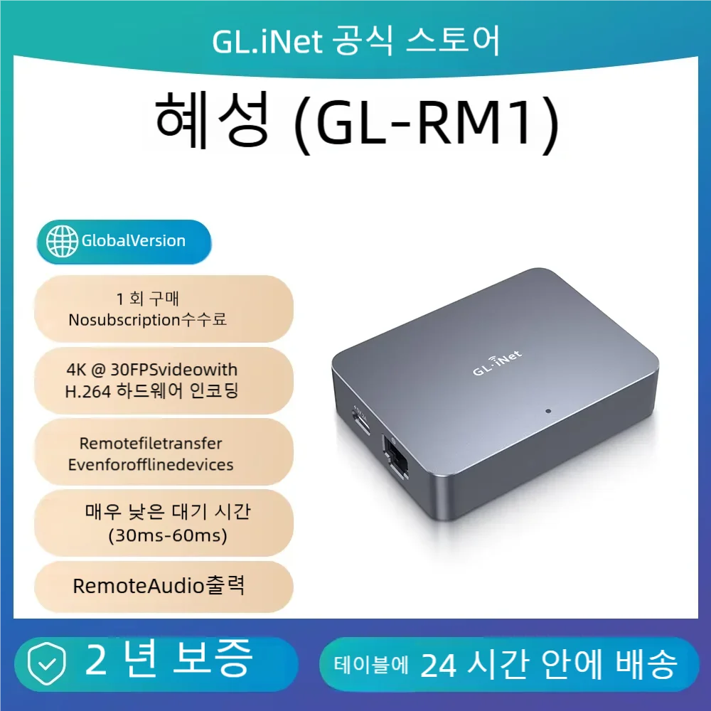 GL.iNet Comet (GL-RM1) 인터넷을 통한 원격 KVM 제어 4K@30Fps Tailscale 지원 원격 키보드 비디오 마우스