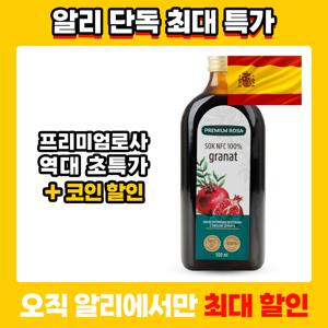프리미엄로사 석류 원액 즙 100% 500ml