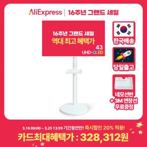 무빙큐빅스 화이트에디션 43인치 4K UHD QLED 삼탠바이미 퍼스트 이동식 스마트TV 삼텐바이미 중소바이미 스탠바이미