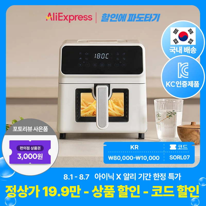 ◆한정 특가◆ 아이닉 올스텐 6L 에어프라이어 iSA6L 바스켓형자동 전원 차단