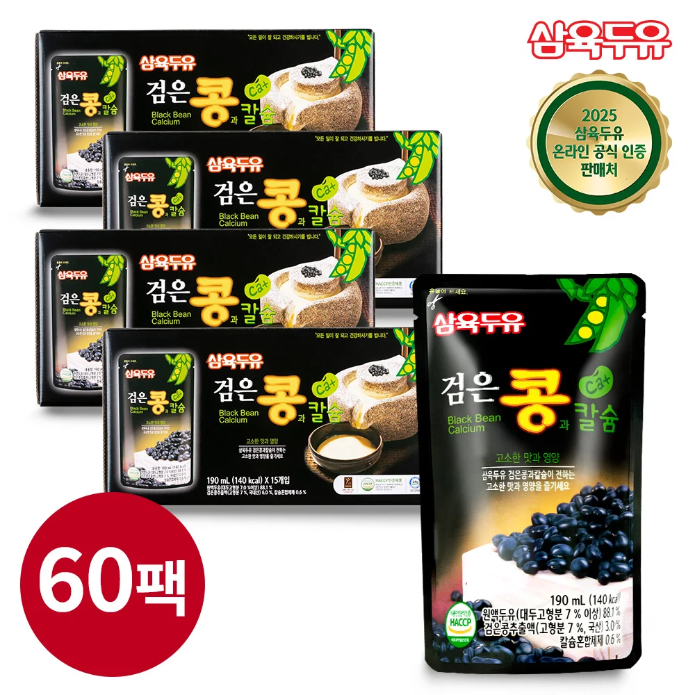 [삼육두유] 검은콩과 칼슘 두유 파우치 190ml x 60팩