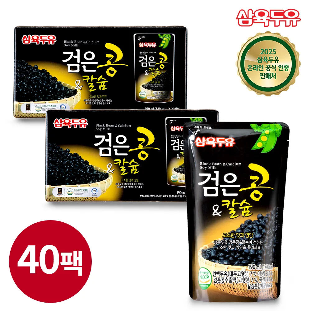 [삼육두유] 검은콩 앤 칼슘 두유 파우치 190ml x 40팩